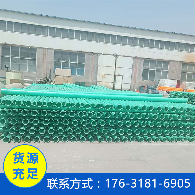 河北正亚直销玻璃钢夹砂管 管通风管道排污水管道穿线管道管件