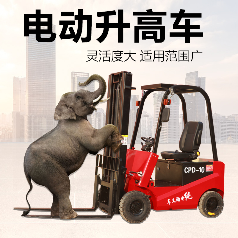 叉车_2吨电动叉车_四轮式叉车_全电动叉车_蓄电池电动叉车