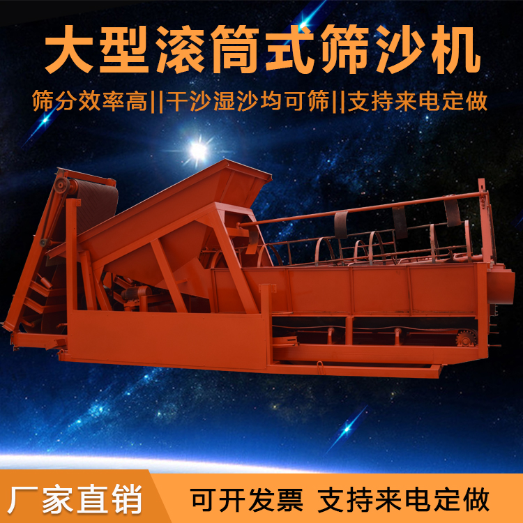 筛沙机_大型全自动振动筛选机_小型50型滚筒式沙石分离机
