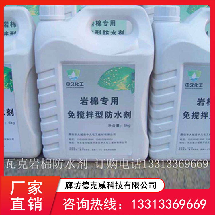 河北厂家直供_硅酸盐憎水剂_玻璃棉防水剂_硅酸钙防水剂