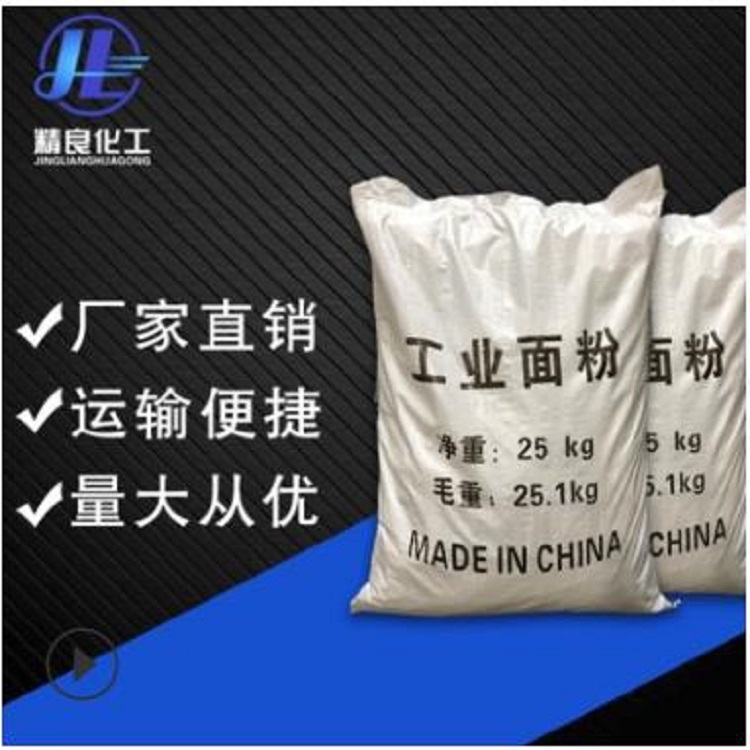【工业面粉】厂家直销99%污水处理工业面粉 真菌培养工业面粉