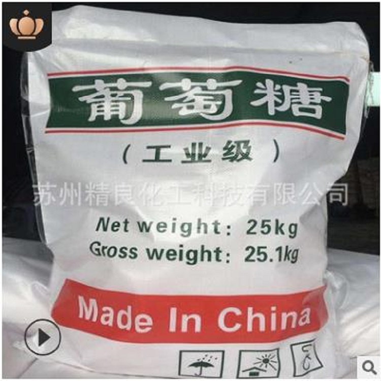 葡萄糖批发国标污水处理专用工业级葡萄糖现货98%高含量葡萄糖