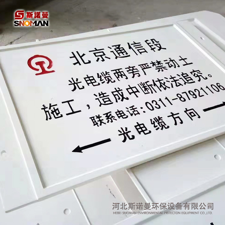 玻璃钢标志桩 pvc标志桩 警示桩标识桩高压电缆地埋标志桩