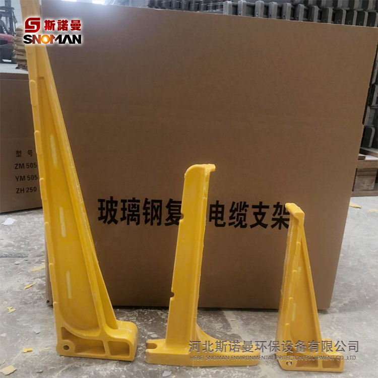 厂家供应 电力电缆支架 复合电缆沟支架 玻璃钢电缆支架