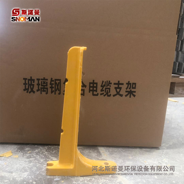 供应 玻璃钢电缆沟支架 预埋式支架 玻璃钢模压托架 桥架支架