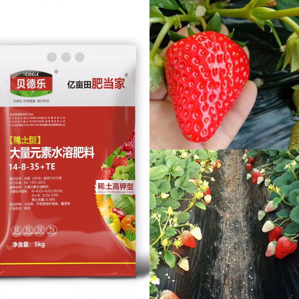 大量元素高钾水溶肥料进口磷酸二氢钾 亿亩田贝德乐有机水溶肥