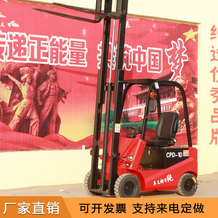 电动叉车_厂家直销_1吨冷库电梯三轮座驾搬运叉车