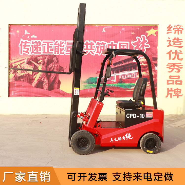 电动叉车_装卸车_搬运电车_1吨小型四轮座驾式电瓶叉车