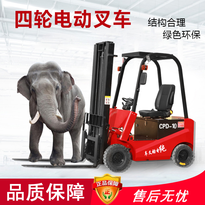新型1.5吨四轮电动叉车_座驾式搬运装卸车_全自动小型堆高车
