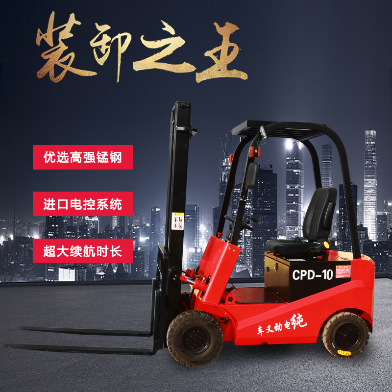 环保电瓶叉车_1.5吨四轮座驾式升降堆高叉车_全电动叉车