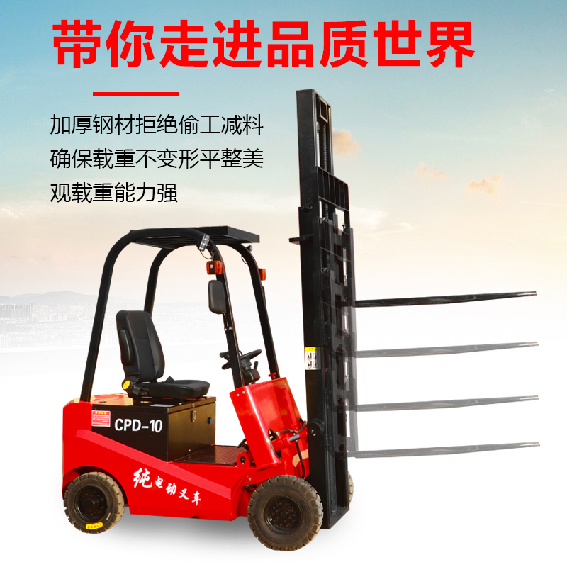 厂家直销_1.5吨电动叉车_电动叉车_四轮座驾式全电动搬运车