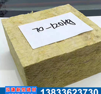70-120g岩棉保温板厂家 隔热外墙岩棉板  防火建筑材料