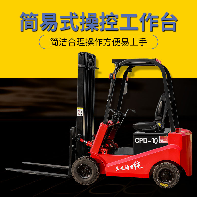 厂家供应_电动叉车2吨_电动堆高车_电动叉车_专用电动叉车