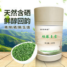 2019年6月新款恩施玉露茶硒臻玉露