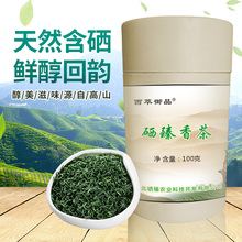 硒臻香茶 恩施香茶 伍家台贡茶 恩施硒茶 恩施富硒茶绿茶 恩施特产