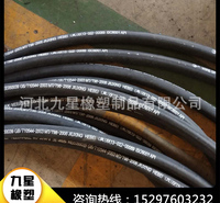 煤矿液压油管_16*4SP压力55Mpa高压钢丝缠绕胶管