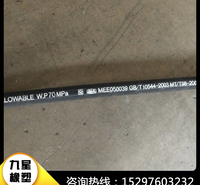 九星橡塑现货供应量大从优_钢丝缠绕软管_液压高压橡胶软管