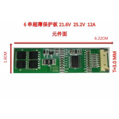 6串保护板 超薄21.6 25.2V 保护板
