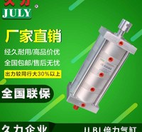久力气缸厂家直销 标准气缸JLBL 非标定制多倍力气缸
