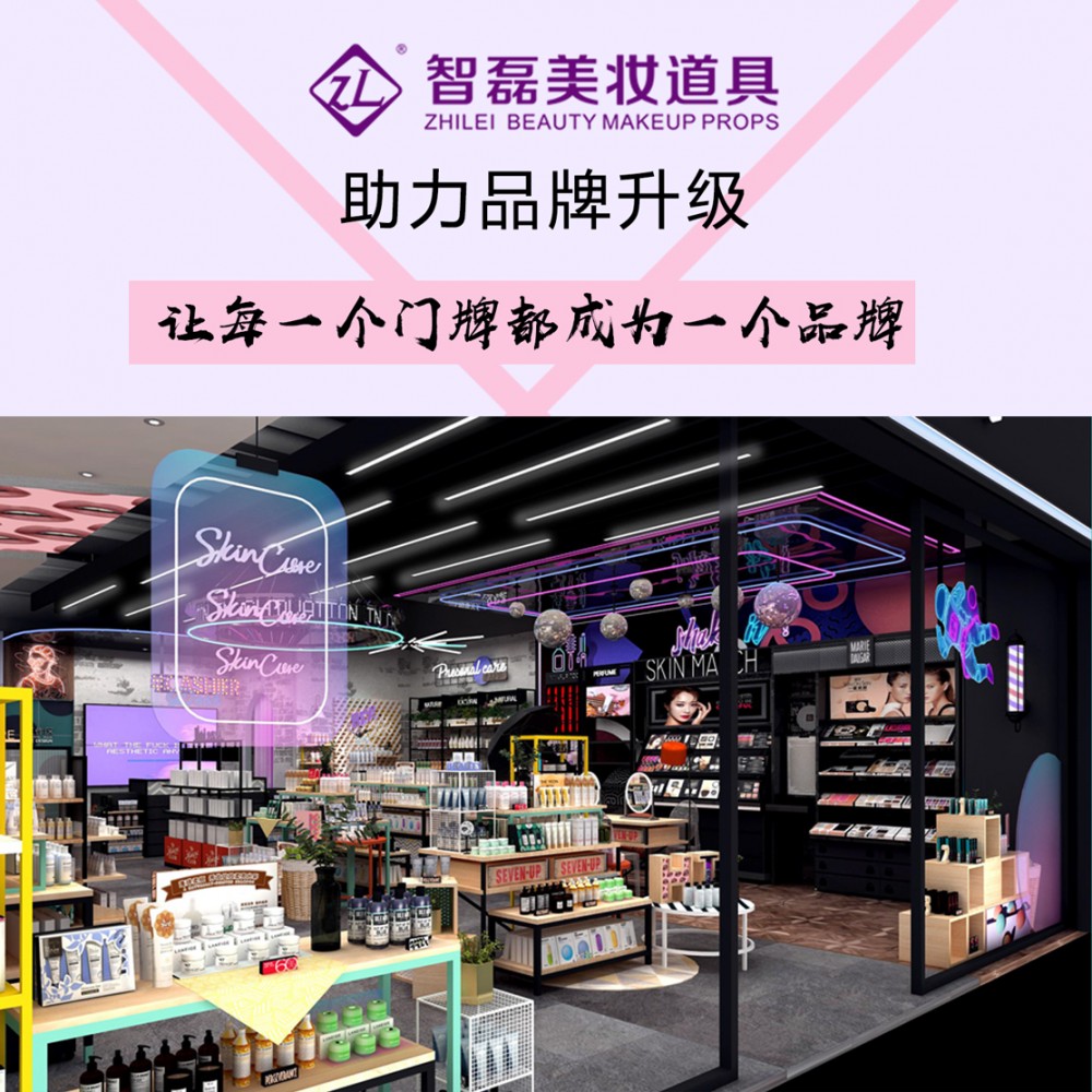 合肥阜阳蚌埠芜湖美妆化妆品柜台化妆品货架展柜 商业展柜定制