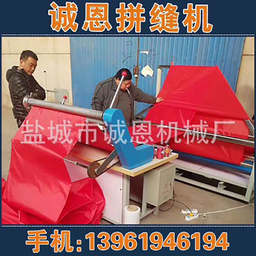 厂家直销批发高速自动拼缝机 缝合机 拼接机 速度可调