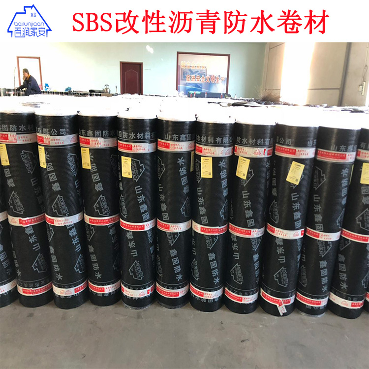 sbs改性沥青防水卷材_sbs防水卷材_黄沙片岩铝箔面