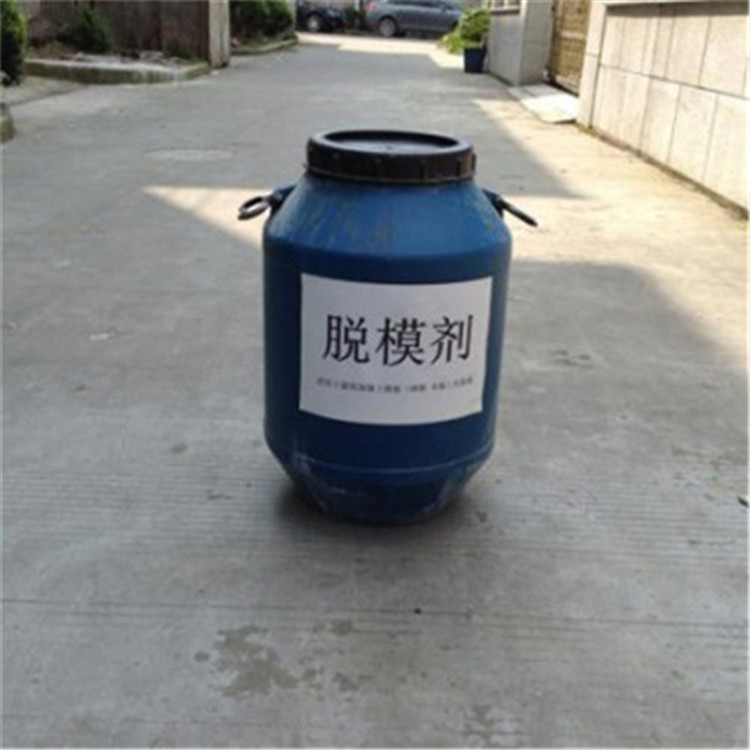 脱模剂厂家_塑料脱模剂_混凝土专用脱模剂