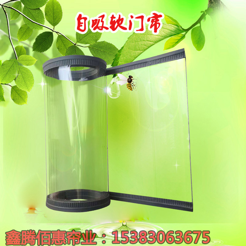 厂家批发_PVC透明磁吸门帘_ 磁性自吸门帘|空调门帘