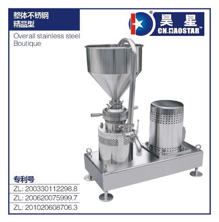 供应分体式胶体磨机分体封闭式胶体磨立式胶体磨(图)