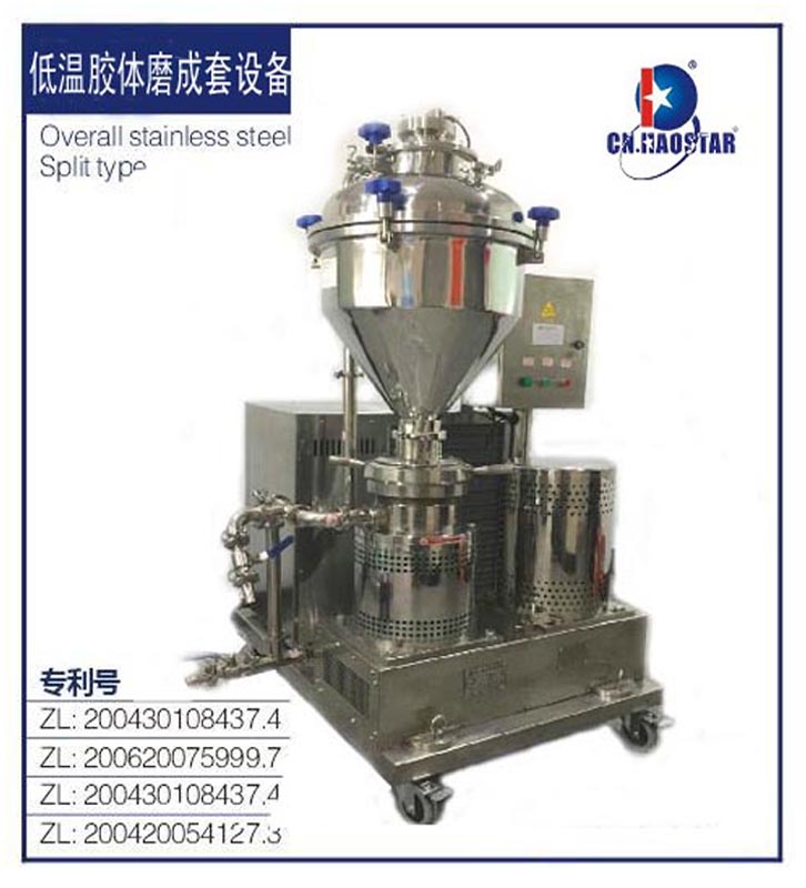 胶体磨机封闭式胶体磨,立式胶体磨,转子胶体磨,