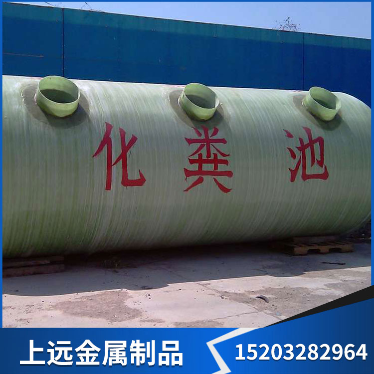 玻璃钢化粪池 厂家直销玻璃钢水罐 地埋式化粪池