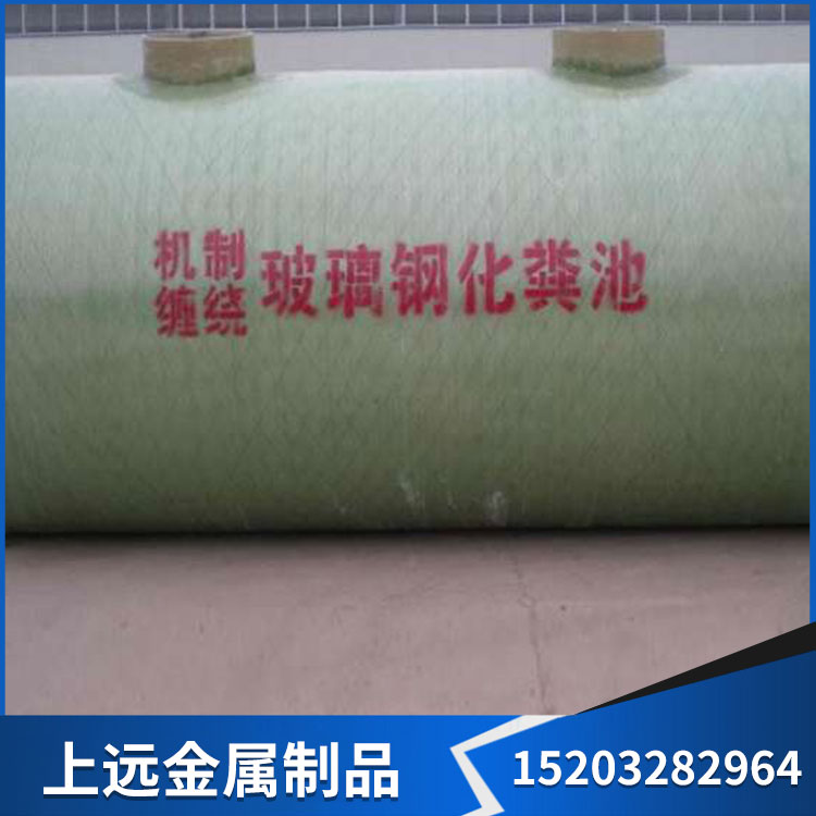 玻璃钢化粪池 玻璃钢储罐 一体化玻璃钢化粪池生产厂家
