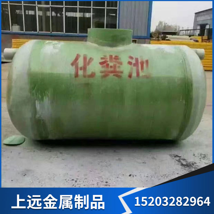优质玻璃钢化粪池 玻璃钢水罐 地埋式化粪池