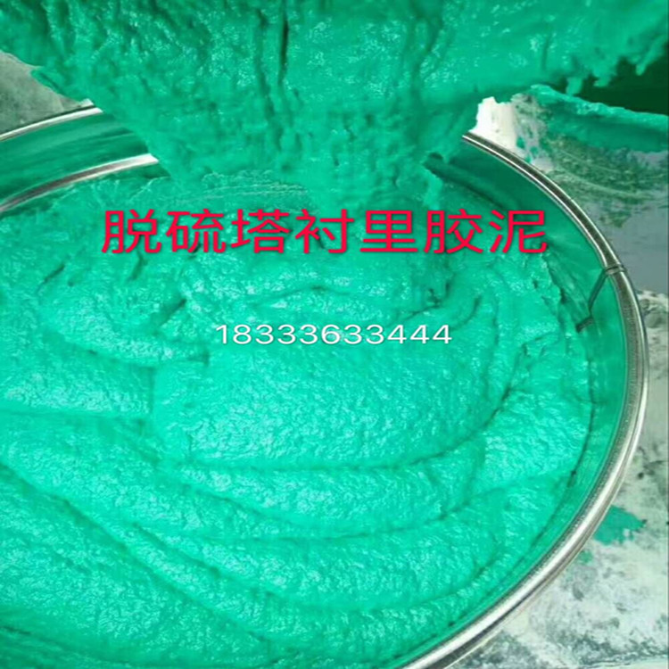 耐高温玻璃鳞片胶泥_厂家直销耐磨玻璃鳞片胶泥