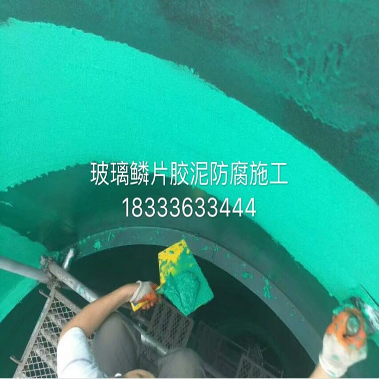 厂家直销耐磨玻璃鳞片胶泥_乙烯基玻璃鳞片胶泥
