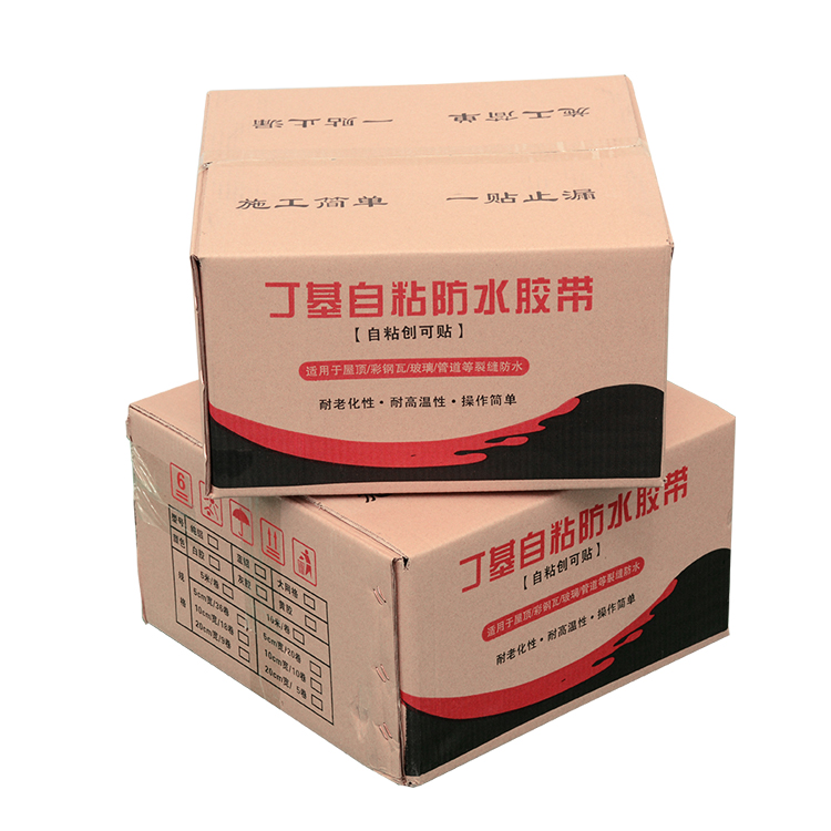 丁基自粘防水胶带  厂家  丁基胶带采购 厂家热卖