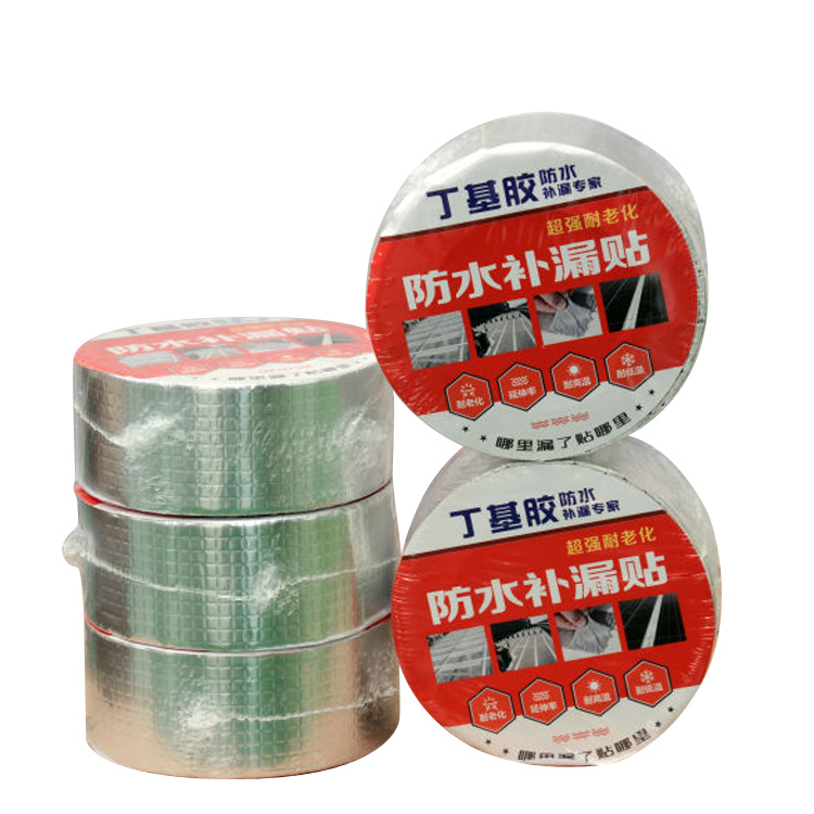 自粘创可贴厂家    防水补漏贴价格   丁基胶带量大价优