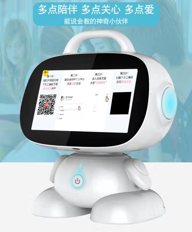AI智能家教机器人