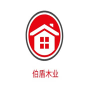 滕州市伯盾木业有限公司 标志