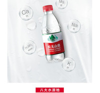 农夫山泉团购 饮用水饮用天然水380ml 1*24瓶 整箱装