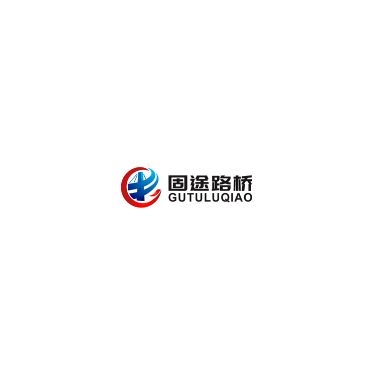 郑州固途路桥工程有限公司