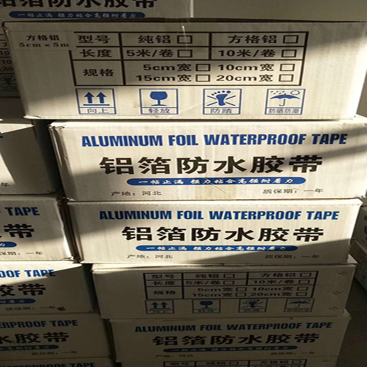 防水胶带_防水创可贴_自粘胶带