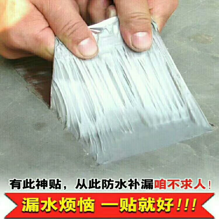 铝箔丁基胶带_屋顶补漏防水材料