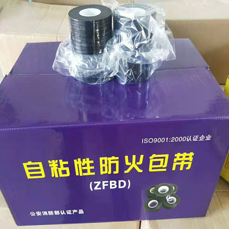 自粘防火包带_电缆防火包带厂家