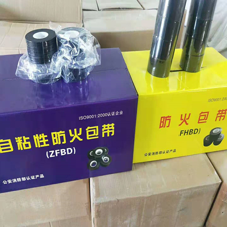 电缆防火胶带_自粘阻火包带_膨胀绝缘密封胶带