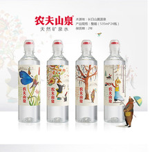 农夫山泉 饮用水团购 饮用天然矿泉水 535ml*24瓶