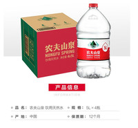 农夫山泉总代理批发 大桶 饮用天然水 5L*4桶