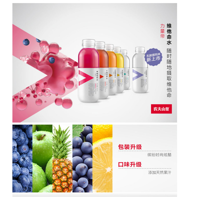 农夫山泉 力量帝维他命水500ml*24瓶 混合口味功能饮料
