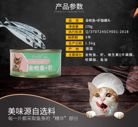 宠物罐头 猫咪零食罐头代加工 山东宠物罐头厂家批发