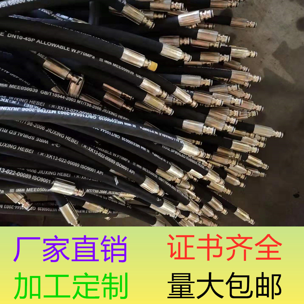 高压钢丝编织胶管总成_矿用胶管_高压液压油管